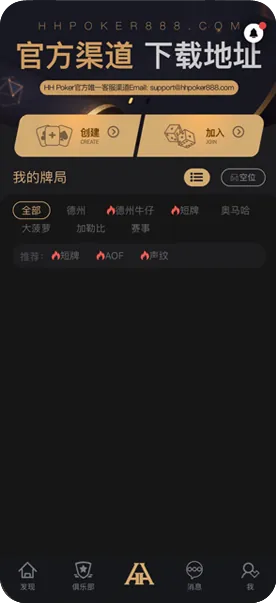 HHpoker官方微信